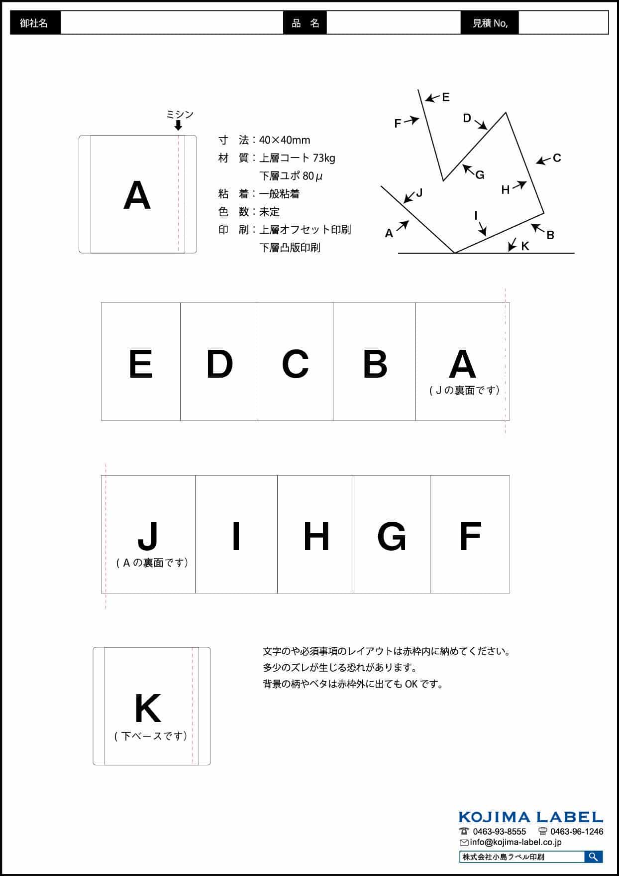 CLP Regulation Multi-layer Labels Format