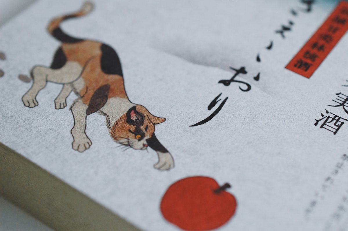 Sakaki Winery Wine Labels