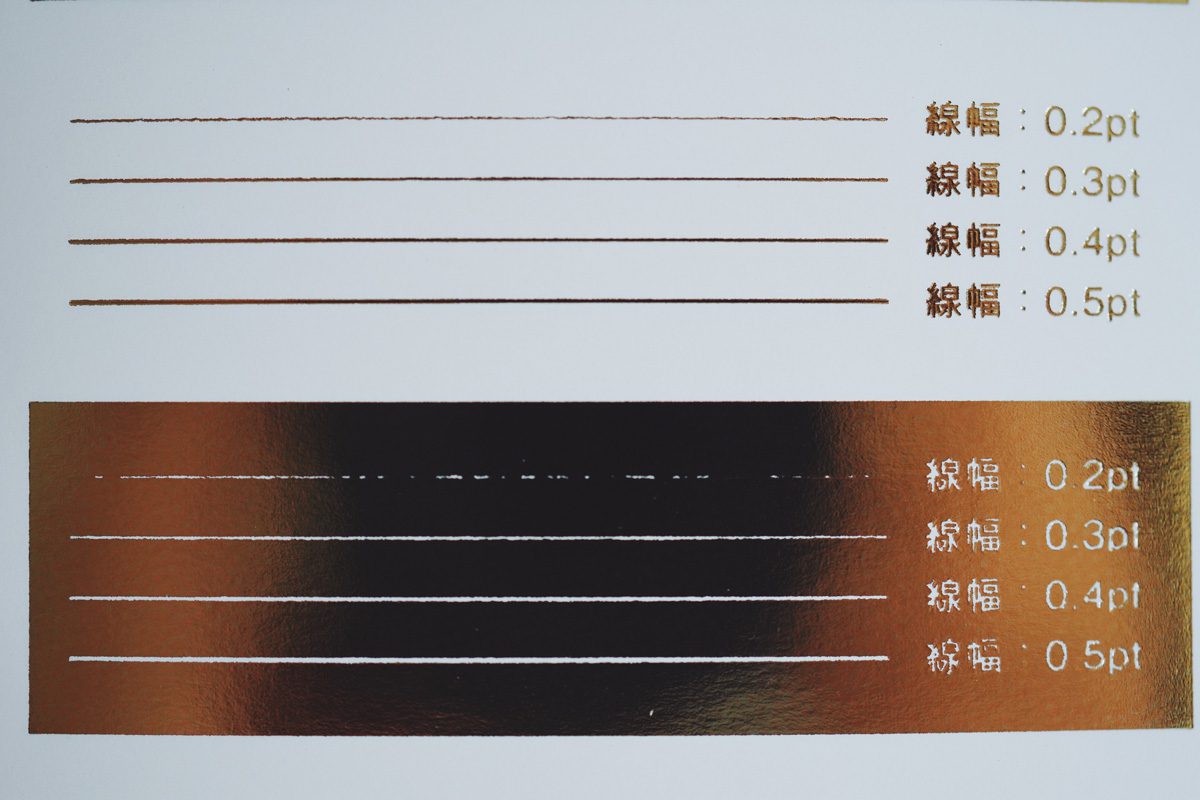 Minimum Line Width for Foil Stamping