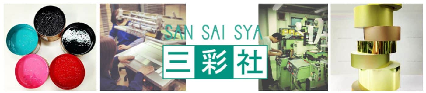 Sansaisya