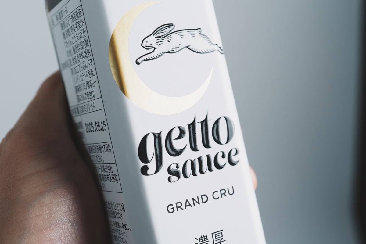 Getto Sauce Label