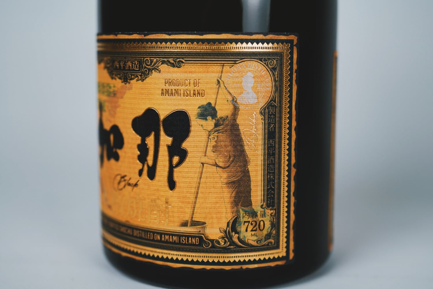 Nishihira Distillery "Kana" Shochu Label