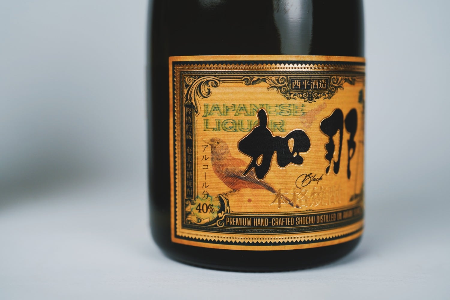 Nishihira Distillery "Kana" Shochu Label