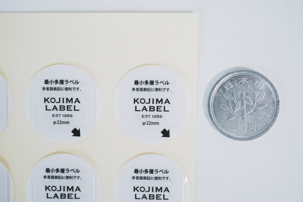 Minimum Size Multi-layer Label