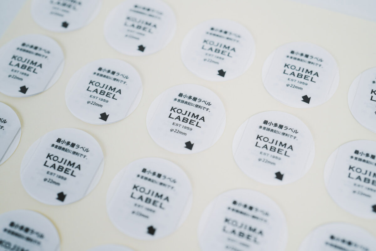 Minimum Size Multi-layer Label