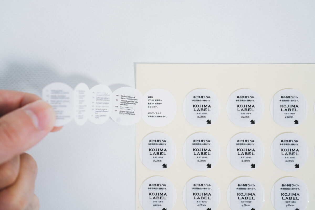 Minimum Size Multi-layer Label