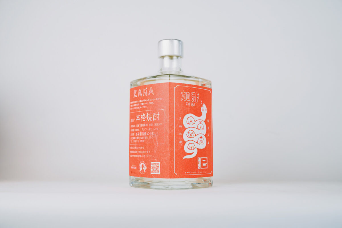 Nishihira Distillery Limited-Edition Shochu Label "Kana"